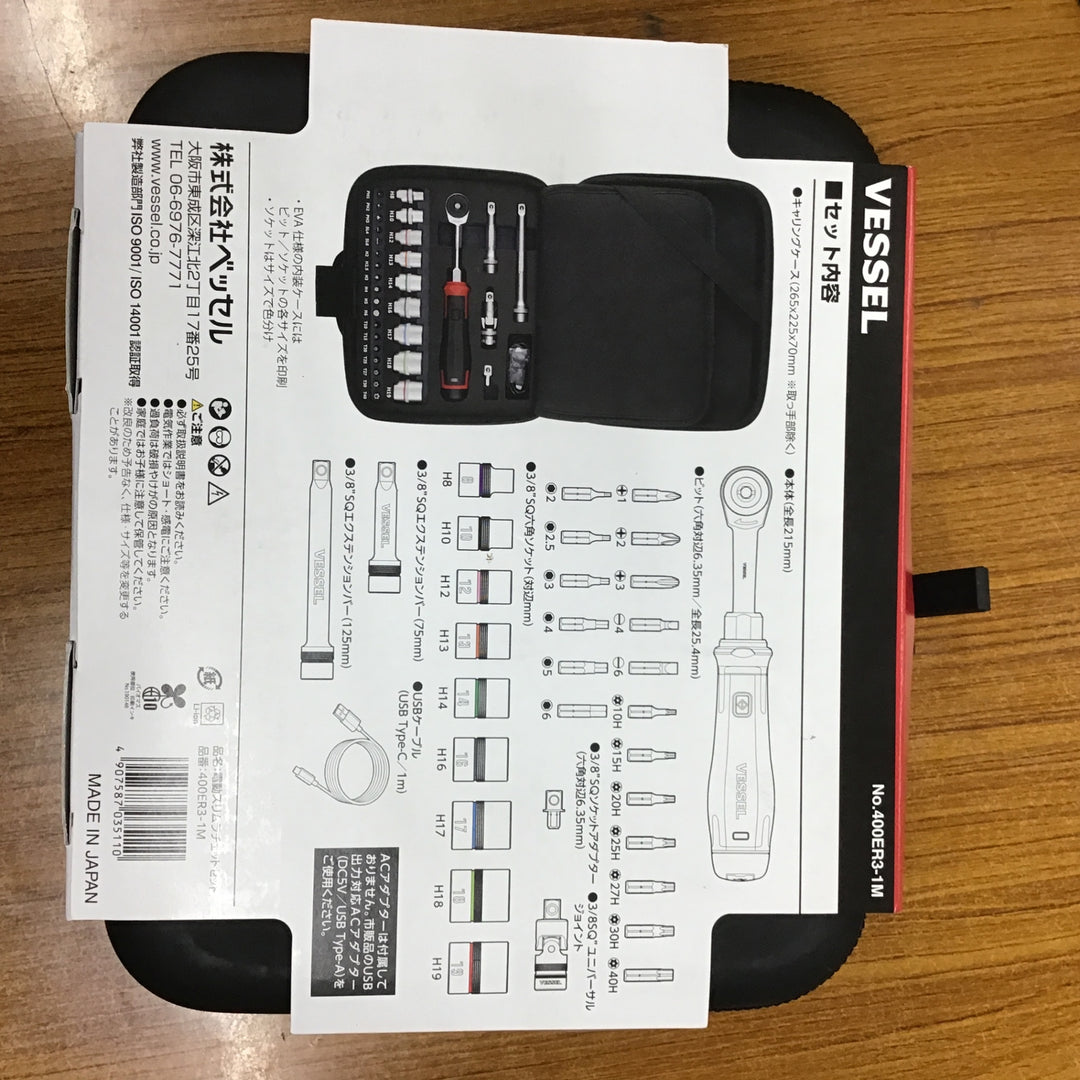 ベッセル(VESSEL) コードレス 電動スリムラチェット ソケットビット31個付セット 400ER3-1M【桶川店】