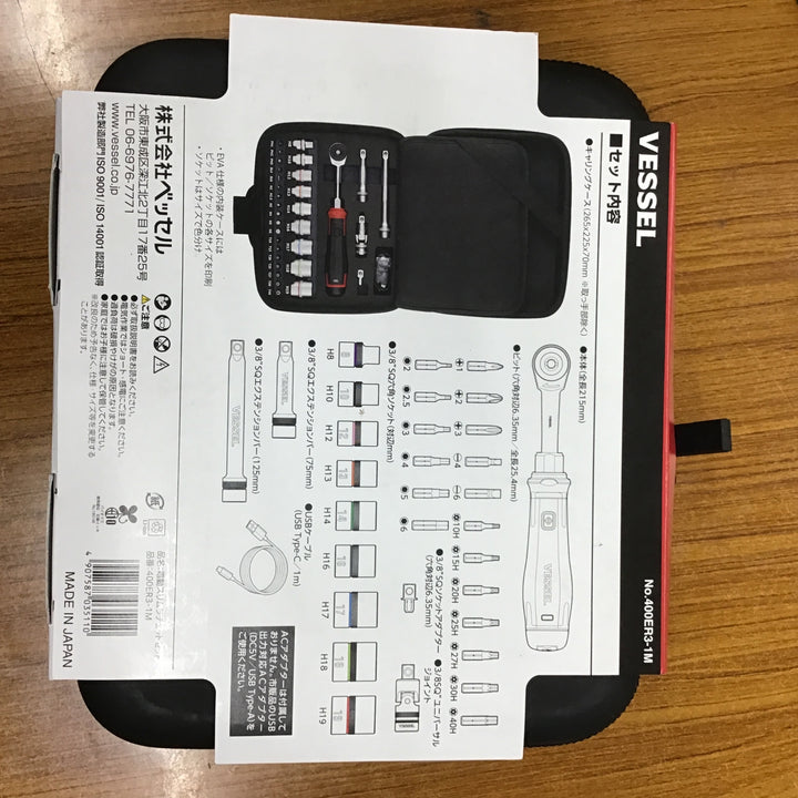 ベッセル(VESSEL) コードレス 電動スリムラチェット ソケットビット31個付セット 400ER3-1M【桶川店】