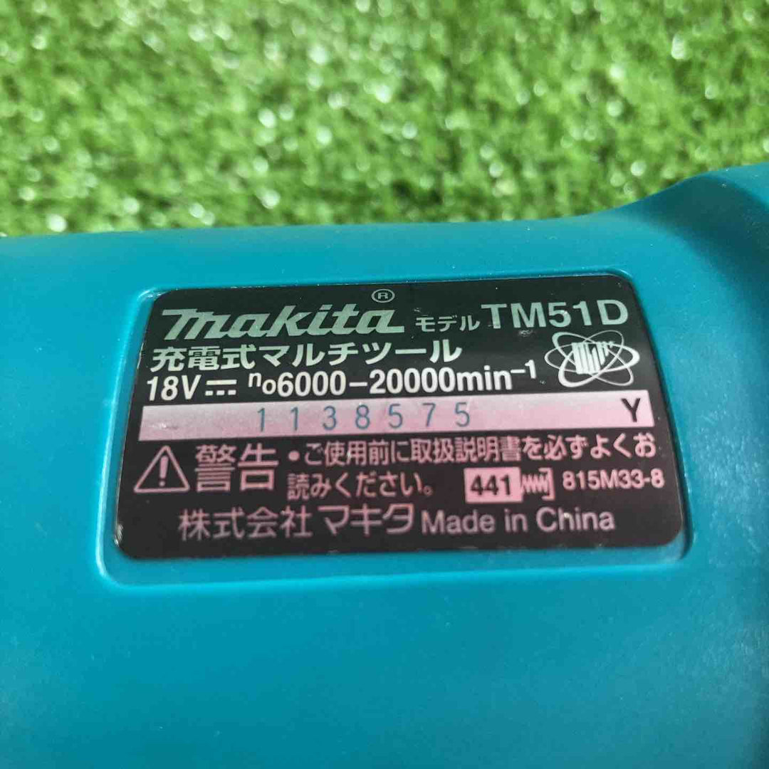 ★マキタ(makita) コードレスマルチツール TM51DZ【川崎店】