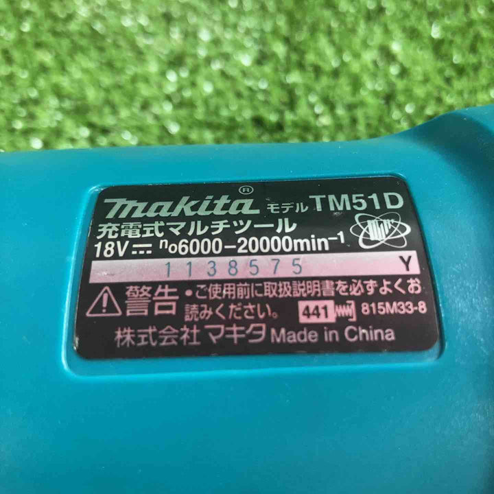 ★マキタ(makita) コードレスマルチツール TM51DZ【川崎店】