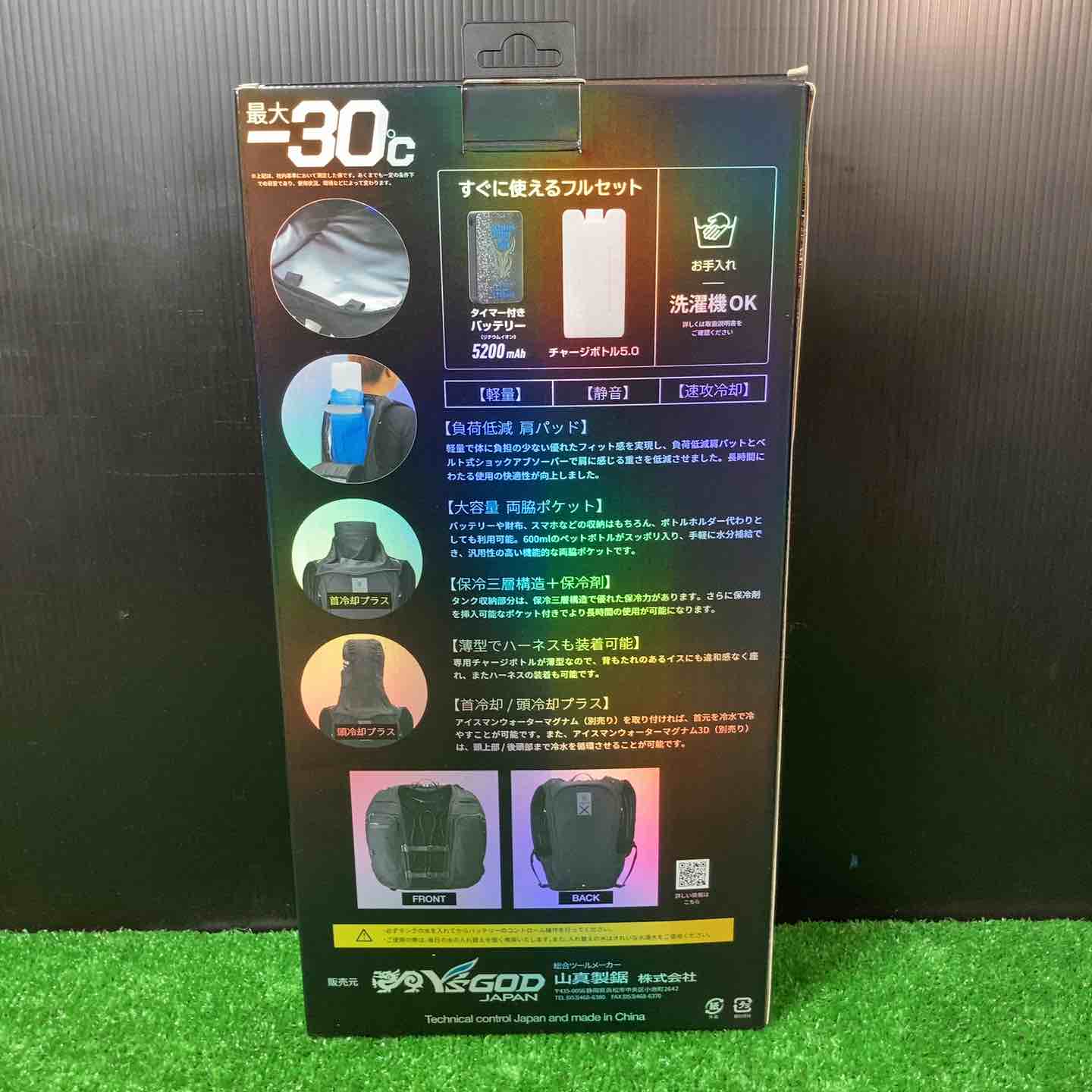 山真製鋸(Y'sGOD JAPAN) 水冷服 アイスマンPRO-X2 ブラック ICMPX2-BLV