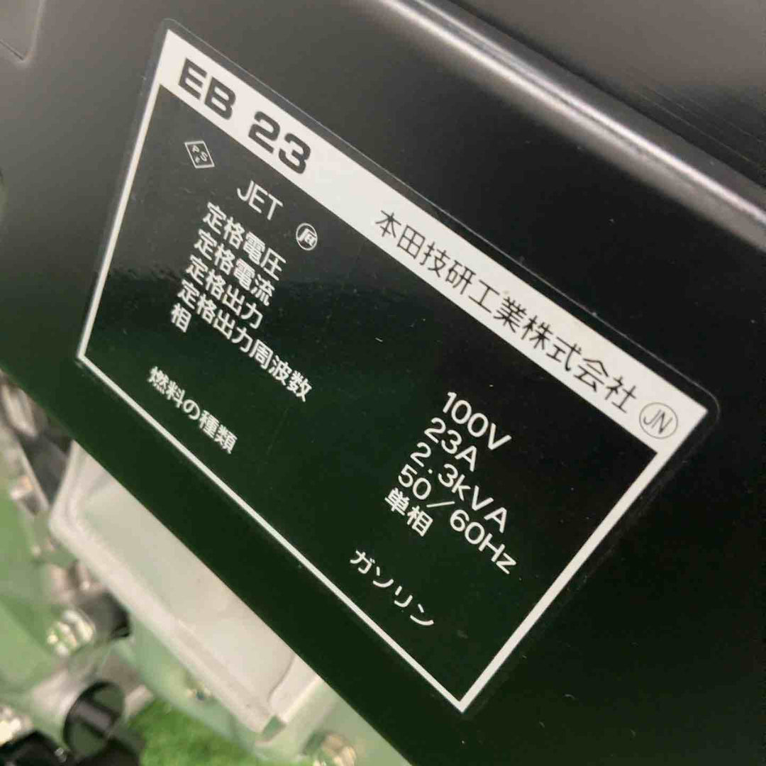 【店頭受取り限定】★ホンダ(HONDA) サイクロコンバーター発電機 EB23 動作確認済【川口店】