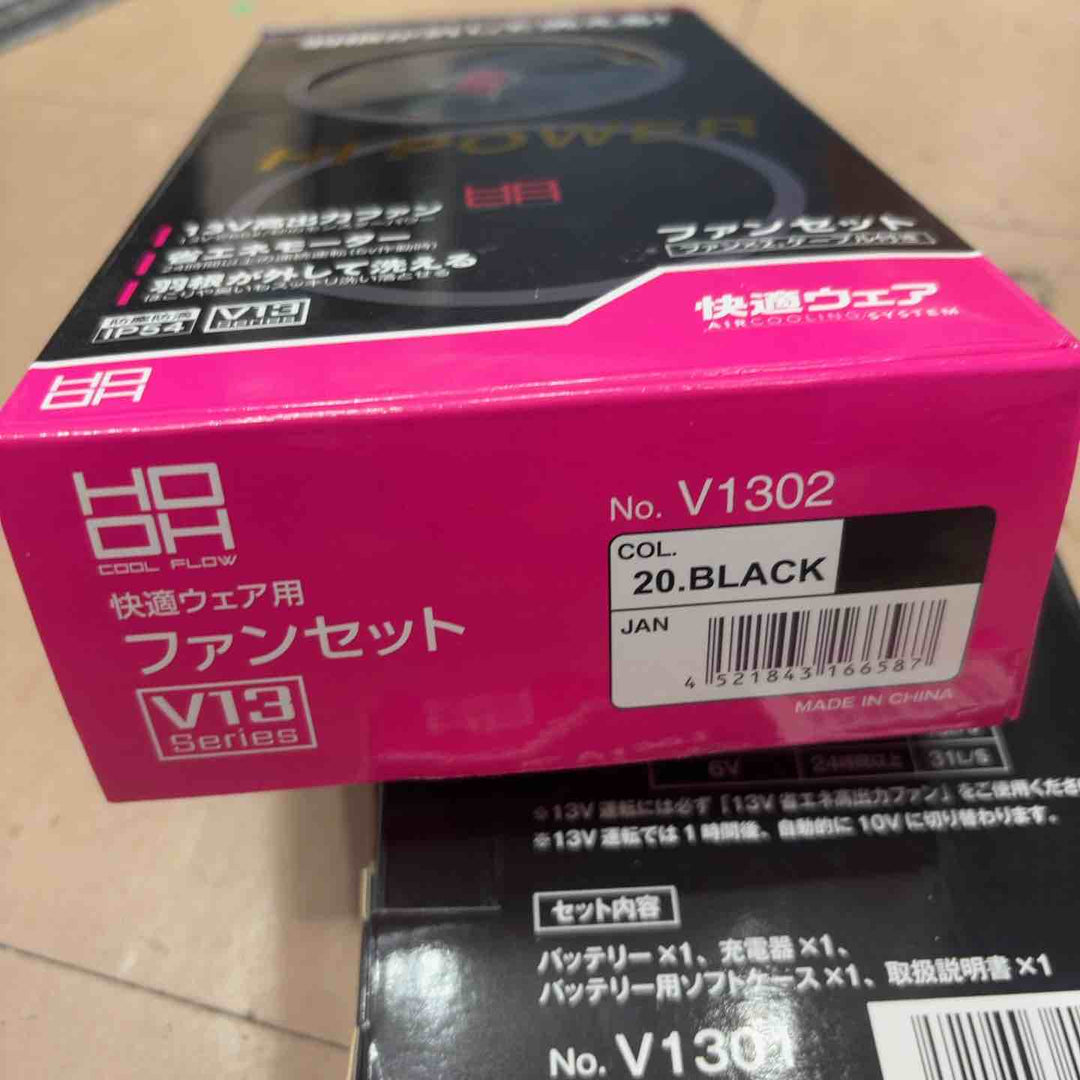 HOOH 快適ウェア 村上被服 黒ファン＋13Vバッテリー V1301+V1302【草加店】