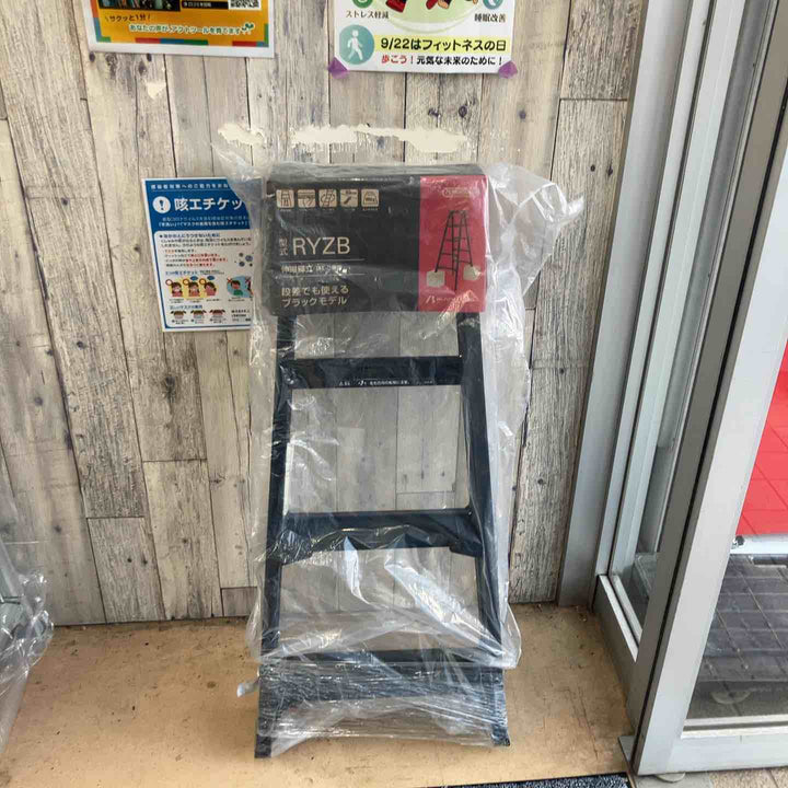 【未使用(店頭展示品)】長谷川工業(Hasegawa) 伸縮はしご兼用脚立 RYZB-12a【東大和店】