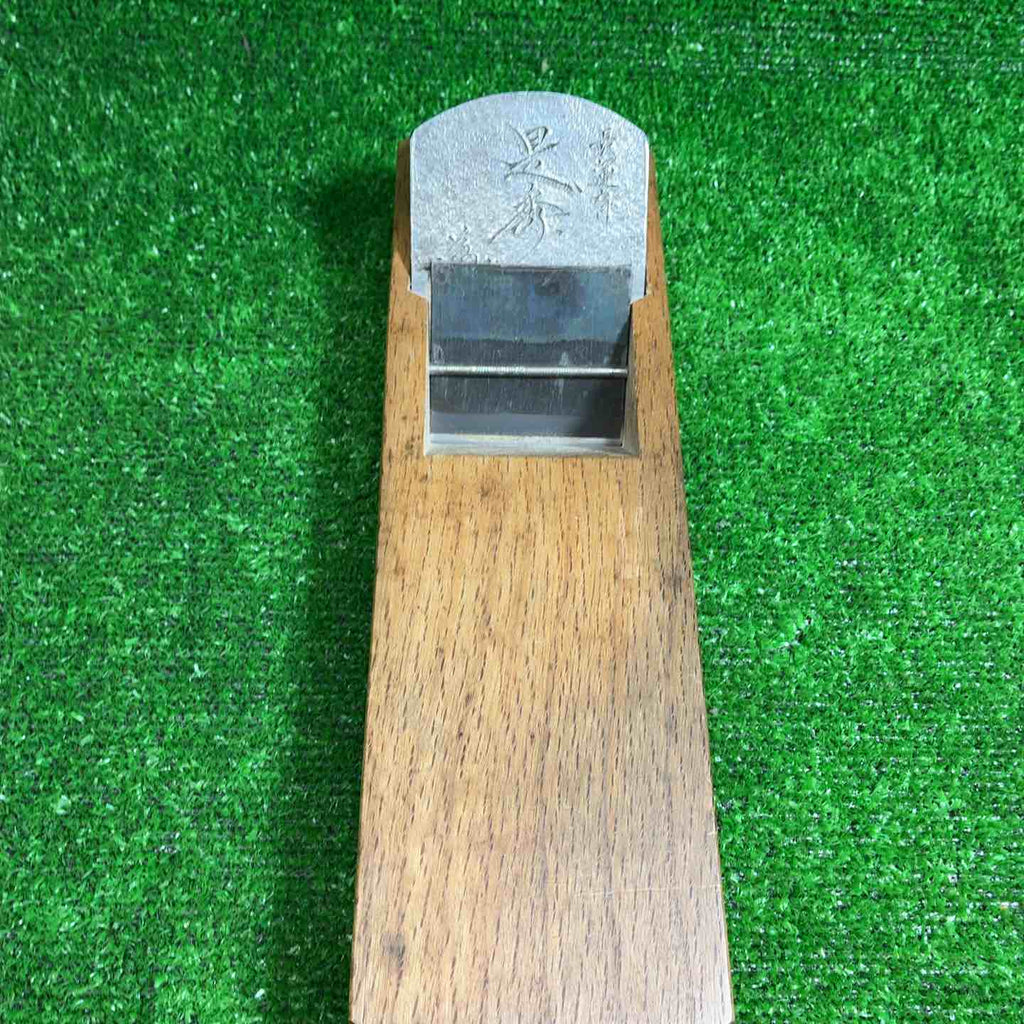 鉋 長運斎 是秀【藤沢店】 – アクトツールオンラインショップ