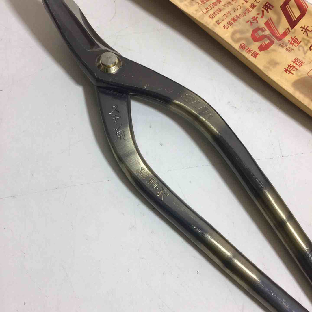 【未使用品】 株式会社ツボタ 種光 板金鋏 金切鋏 柳刃 240mm ステン用 安来鋼 SLD使用 【戸田店】