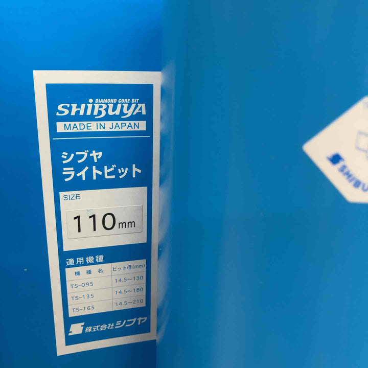 シブヤ SHIBUYA ダイヤモンドビット ライトビット (1本物M27) 80・90・100・110mm 計4本セット【八潮店】