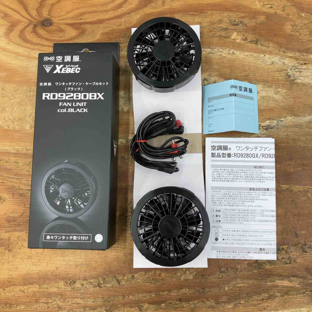 【未使用品】ジーベック XEBEC 空調服 ファン RD9280BX バッテリーLISUPER1 セット【柏店】