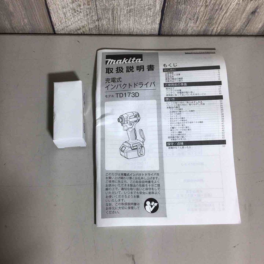 ★マキタ(makita) コードレスインパクトドライバー TD173DZO【戸田店】