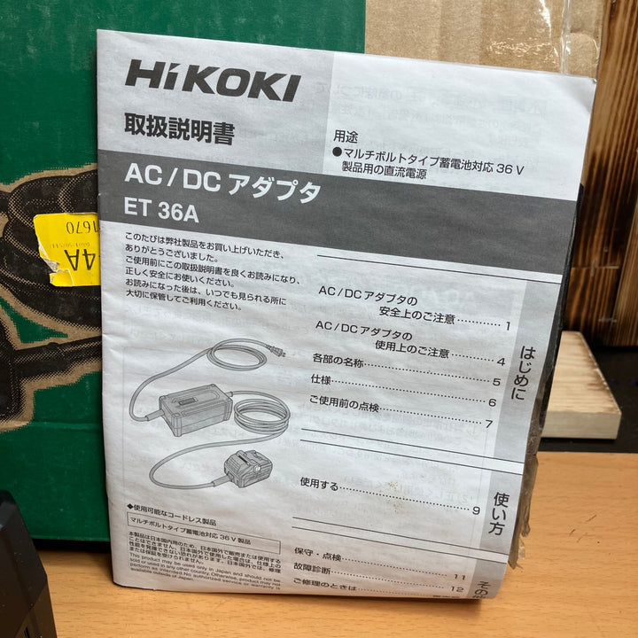 ◇ハイコーキ(HIKOKI ※旧:日立工機) AC/DCアダプター ET36A 100→36V マルチボルト蓄電池対応【越谷店】