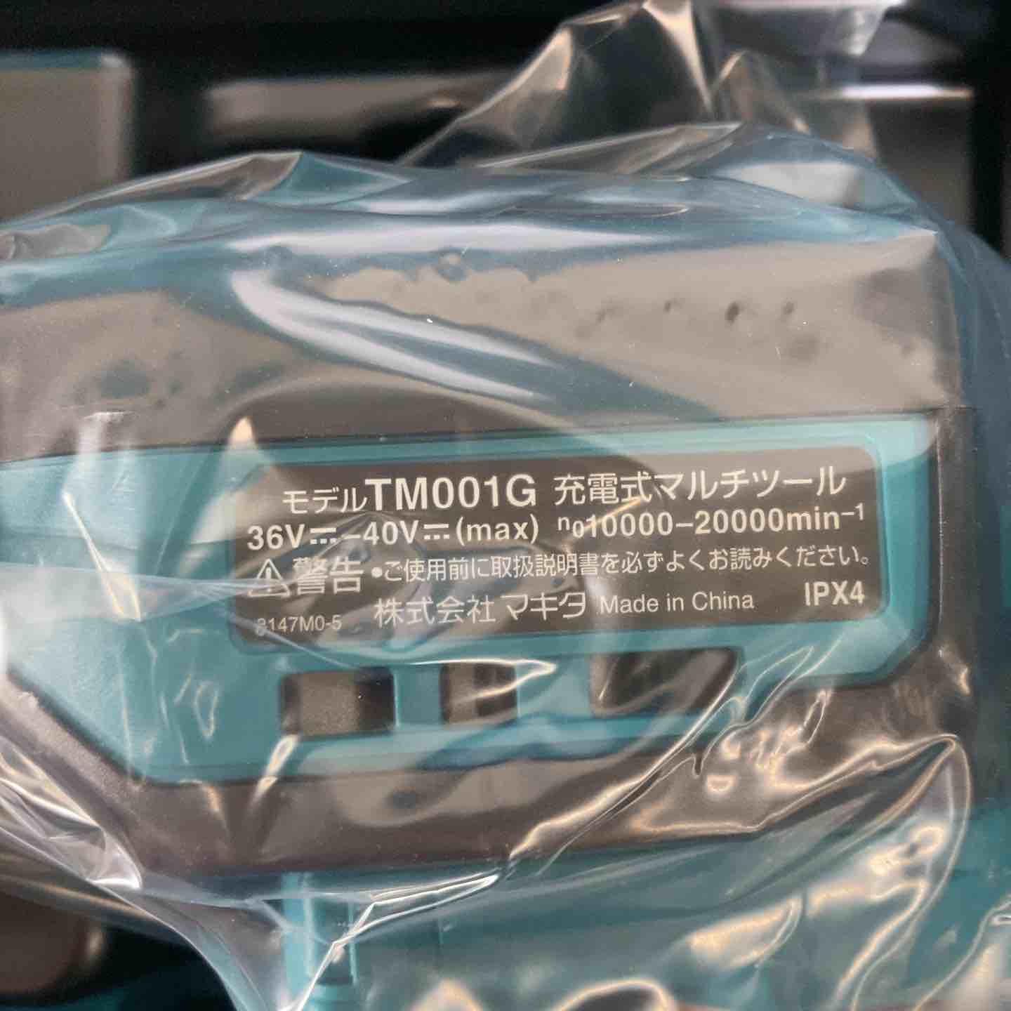 ☆マキタ(makita) 40Vmax コードレスマルチツール TM001GRDX 純正