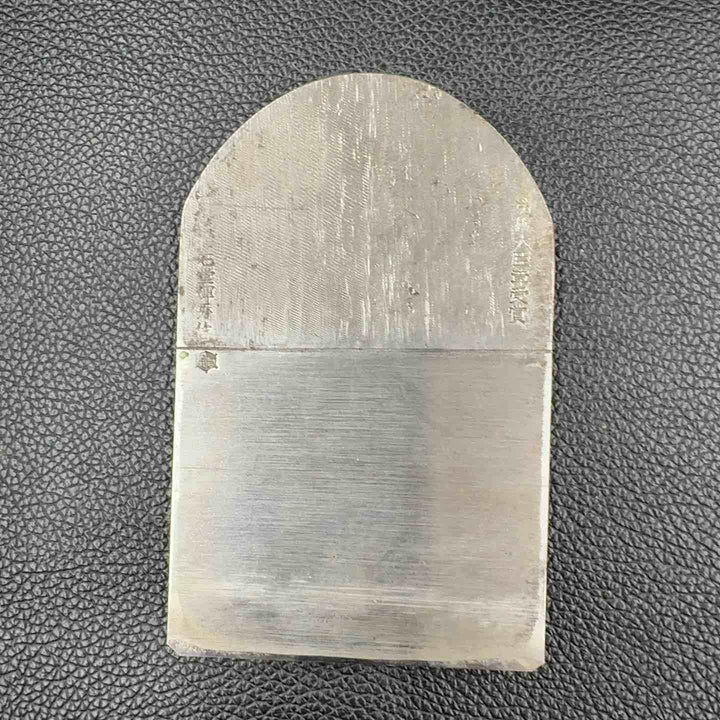 石堂輝秀 矢羽根 寸8【八潮店】