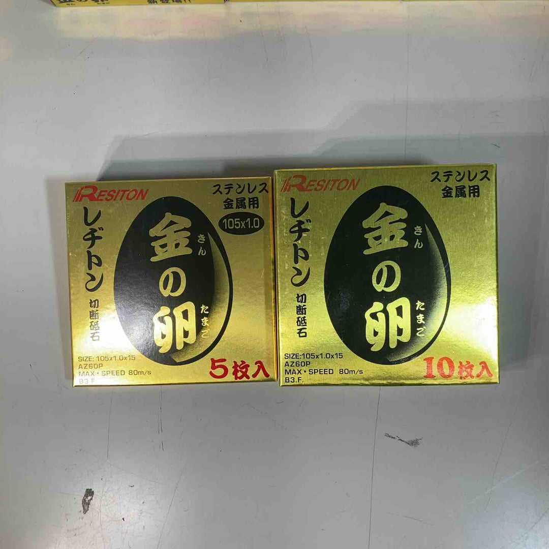◇レヂトン(RESITON) 金の卵 感謝箱 105x1.0 10枚入りｘ5ケース+5枚【戸田店】