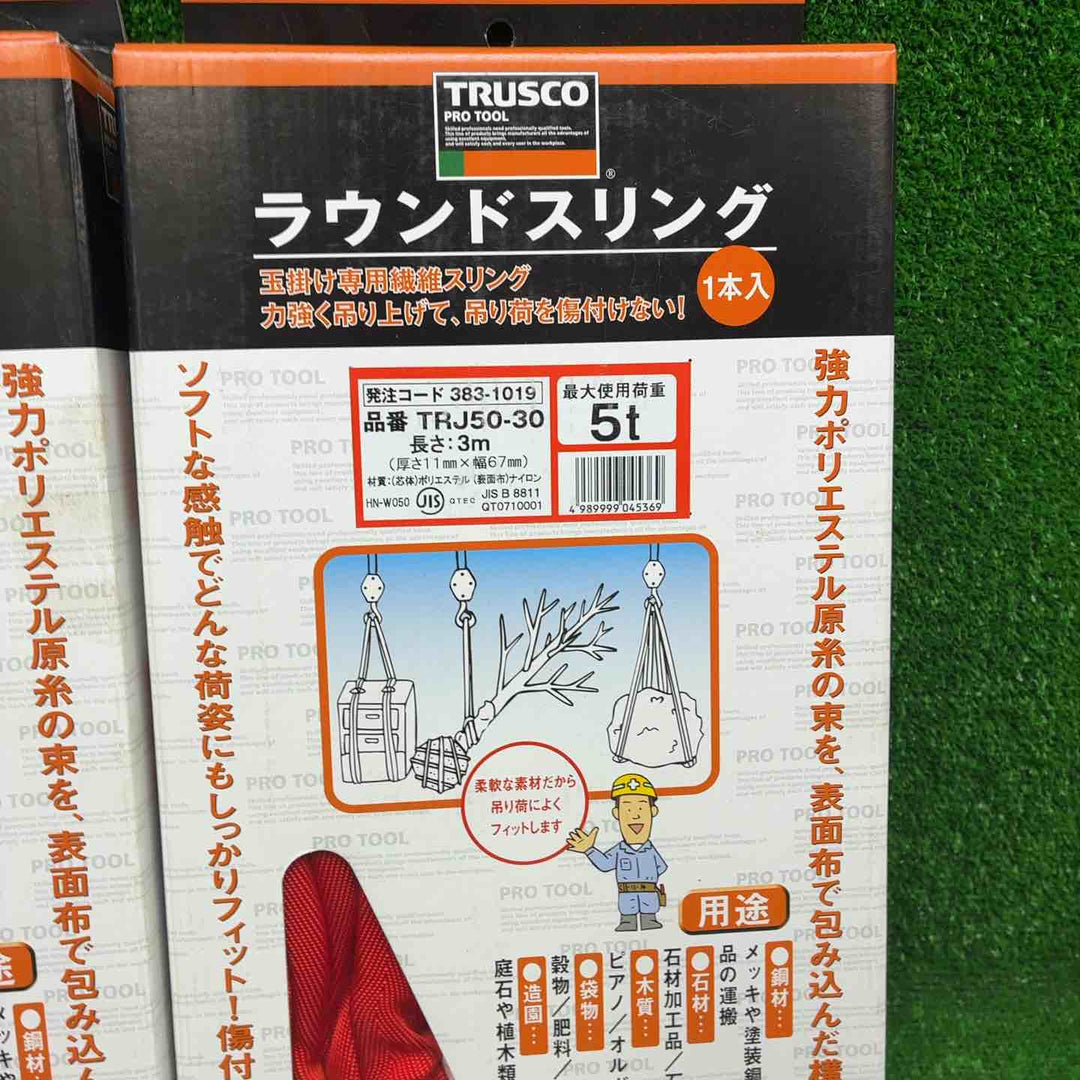 TRUSCO(トラスコ) ラウンドスリング(JIS規格品) 5.0ｔ×3.0ｍTRJ5030　　2個セット【藤沢店】