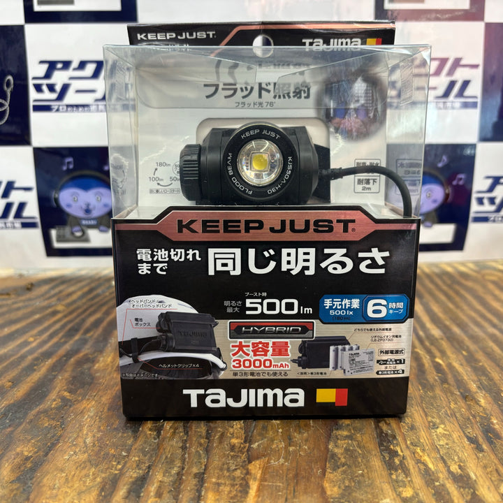 ①タジマ/TAJIMA キープジャスト ブースト500lm ハイブリッドセット KJS50A-H30【柏店】