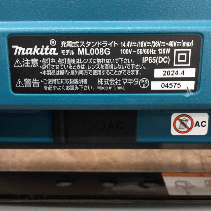 【中古品】★マキタ(makita) コードレススタンドライト ML008G【八潮店】