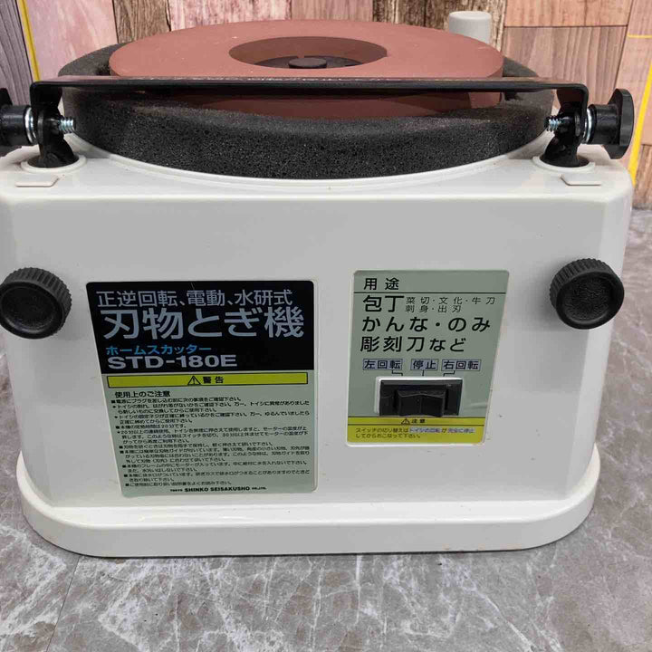 ◇新興製作所(SHINKO) 刃物とぎ機 STD-180E ホームスカッター【八潮店】