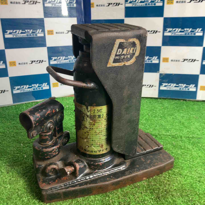 ◇ダイキ 油圧爪付ジャッキ DH-2.5E 2.5t【草加店】