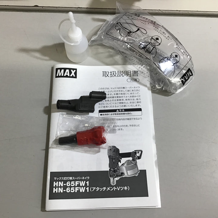 【未使用品】★送料無料★マックス MAX 高圧エア釘打ち機 HN-65FW1 アタッチメントV付　メーカー保証書なし【戸田店】