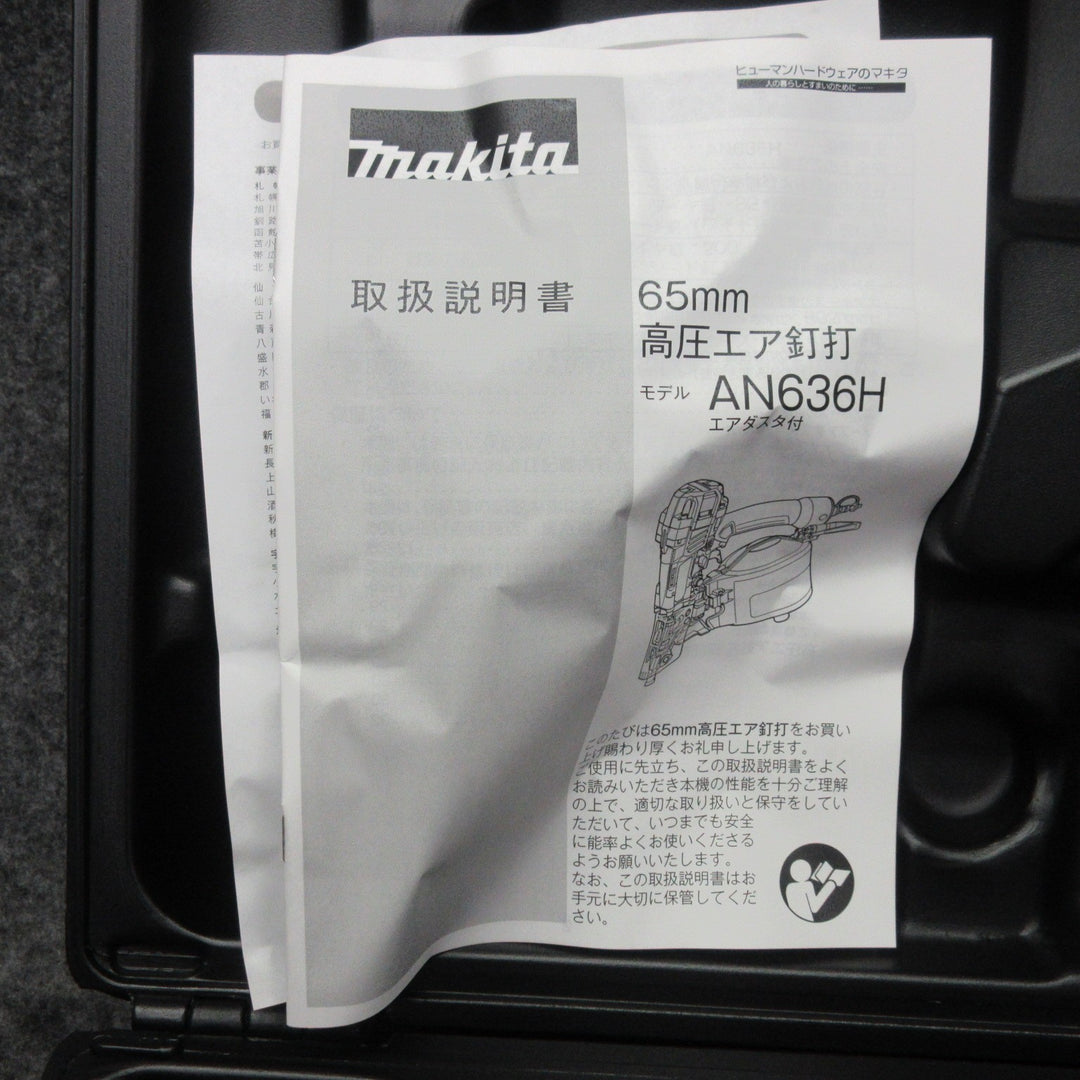 ★マキタ(makita) 高圧エア釘打ち機 AN636HM【川崎店】