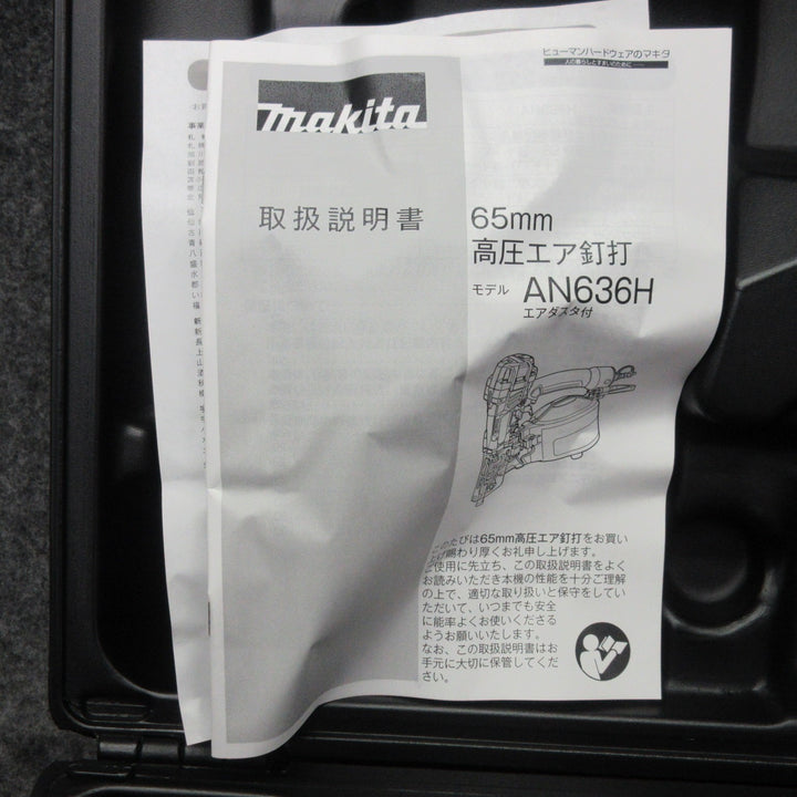 ★マキタ(makita) 高圧エア釘打ち機 AN636HM【川崎店】