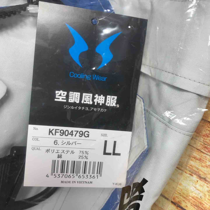 サンエス 空調風神服KF90479G・バッテリーRD9291J・ファンRD9010H　3点セット【川崎店】