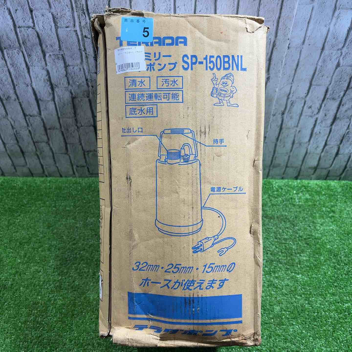 ▼寺田 水中ポンプ SP-150BNL【川口店】