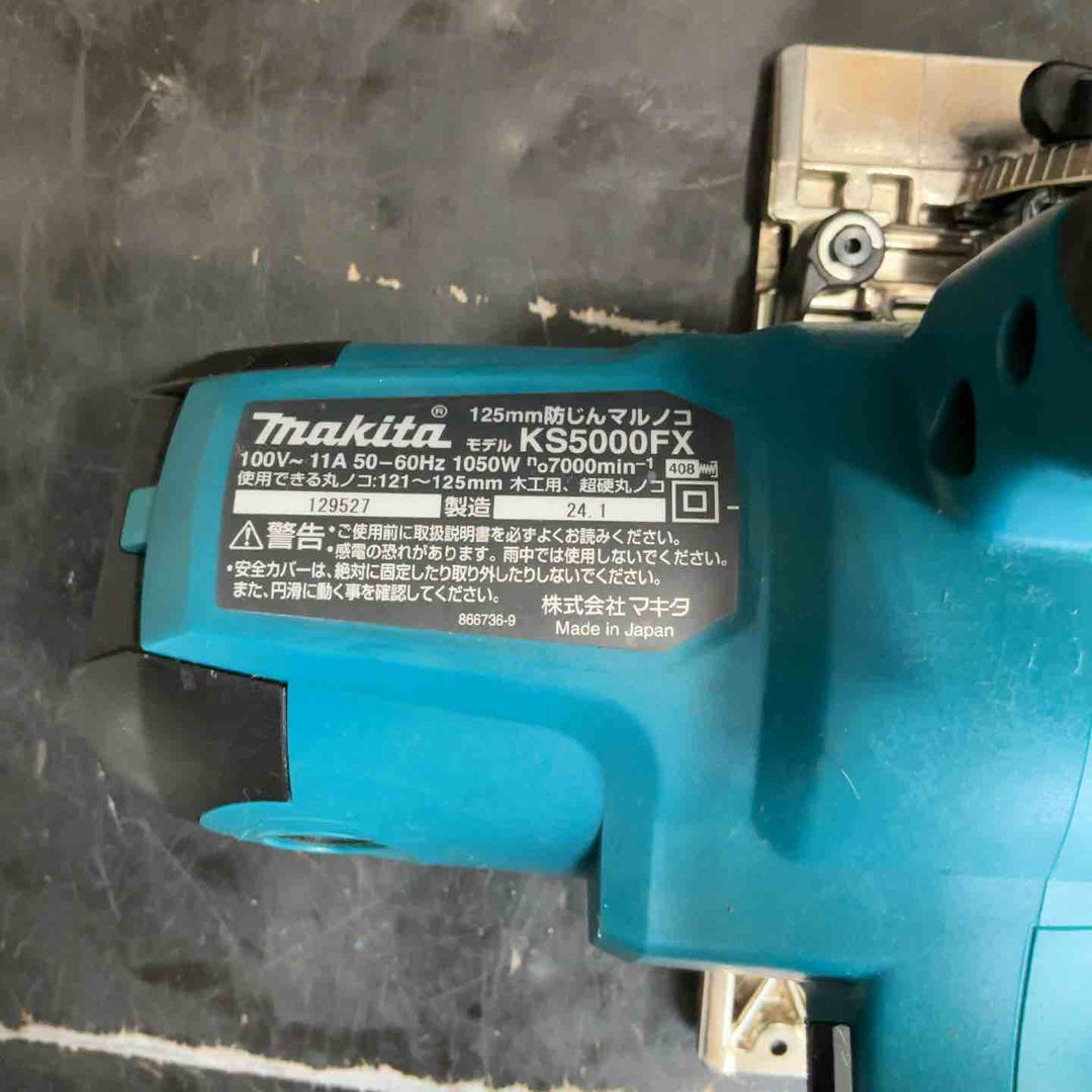 ★マキタ(makita) 防じん丸のこ KS5000FX【草加店】