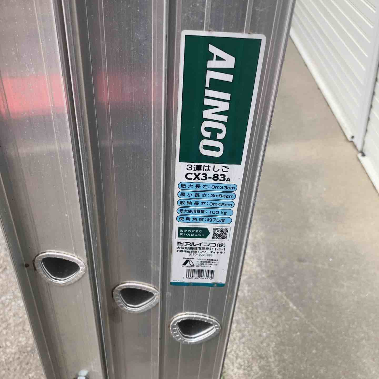 中古品/店頭受取り限定】▽脚立・はしご【所沢店】 – アクトツール 中古品/店頭受取り限定】▽脚立・はしご【所沢店】 – アクトツール