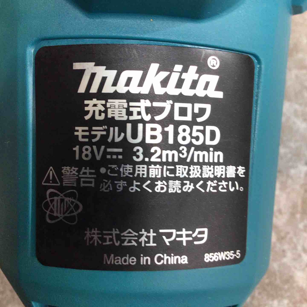 【中古品】★マキタ(makita) コードレスブロワ UB185DZ【八潮店】
