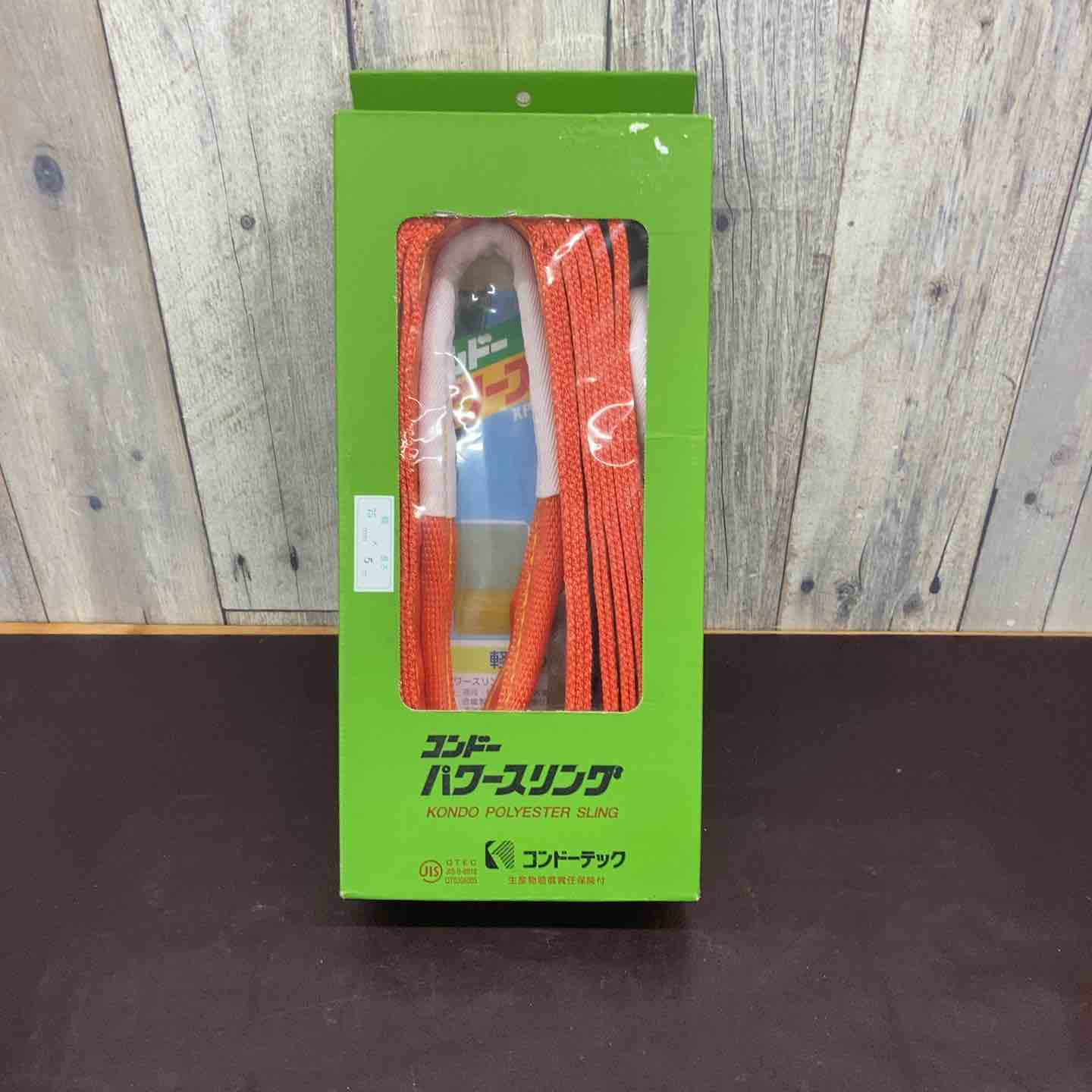 スリングベルト ７５ｍｍｘ５ｍ 丸善織物 ＪＩＳ３等級 ベルトスリング ７５ｍｍＸ５ｍ 品番：MW-1D