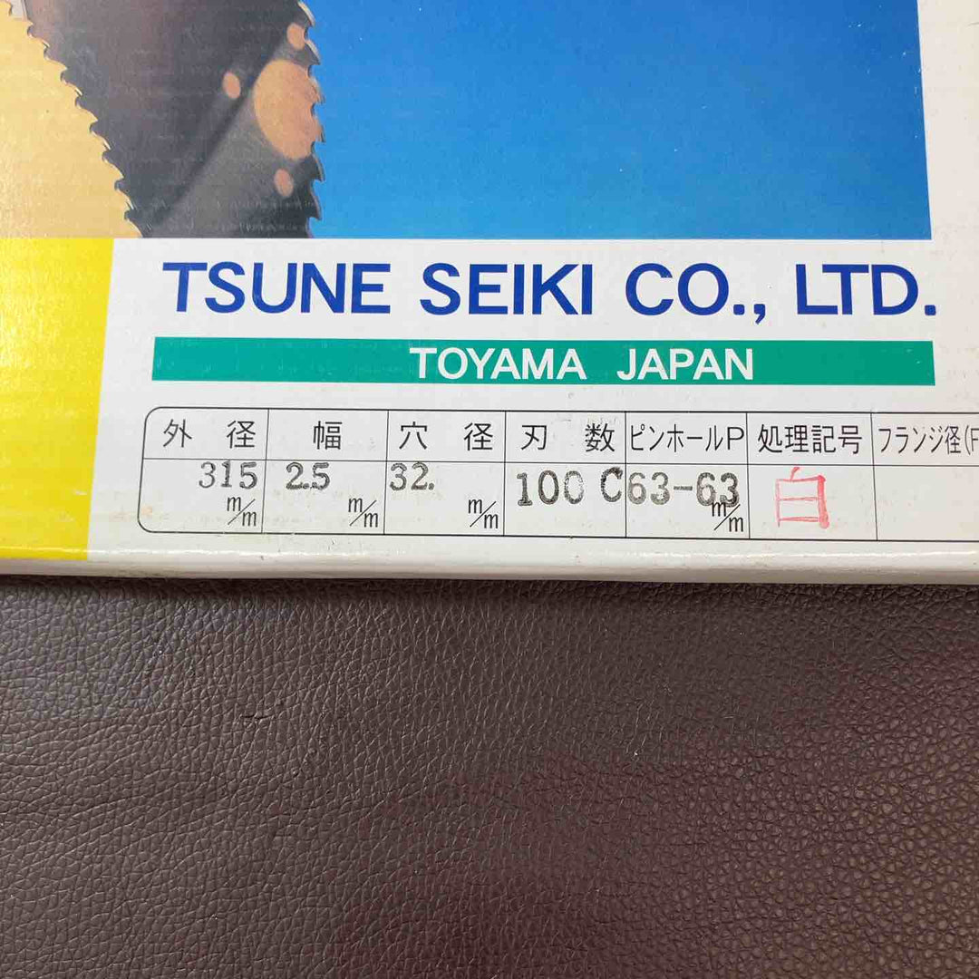 【未使用品(店頭展示品)】 TSUNE(津根) 315mmノコ刃 HSS -315 2.5 32 5枚まとめ売り 【東大和店】