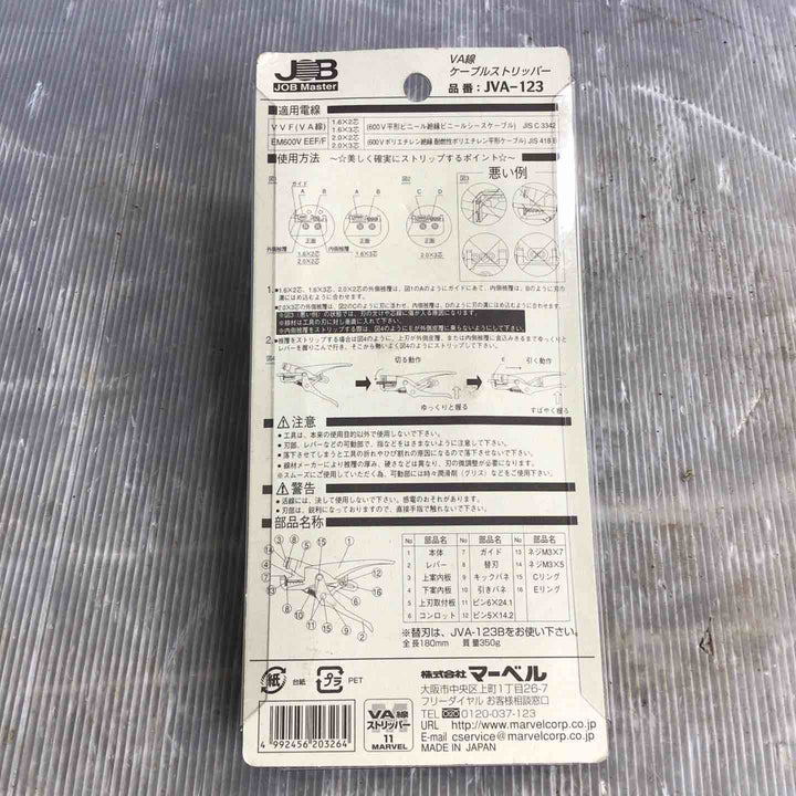 ◇マーベル(MARVEL)  VA線ケーブルストリッパー JVA-123 JOB Master【草加店】