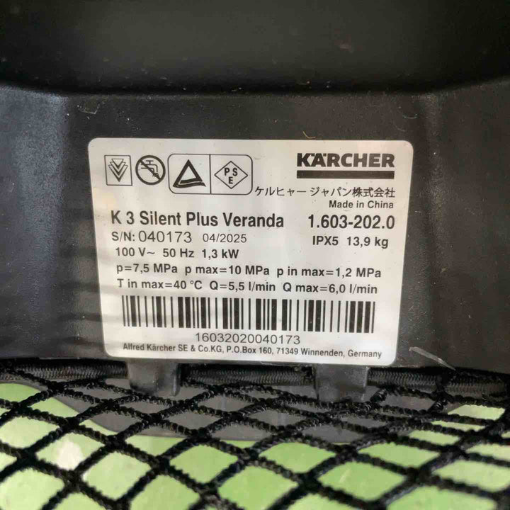 ケルヒャー(Karcher) 高圧洗浄機  K3サイレントプラス ベランダ 1.603-202.0 (50Hz専用)【桶川店】