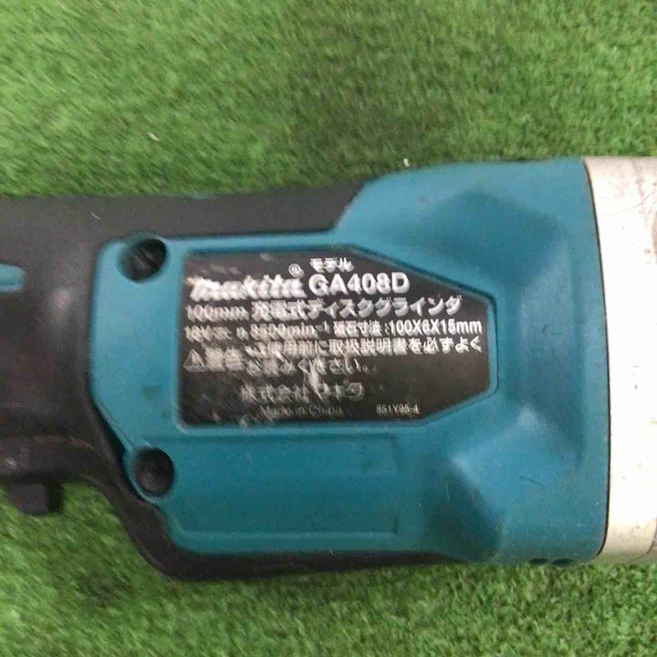 マキタ(makita) 100mmコードレスディスクグラインダ GA408DZ【町田店】