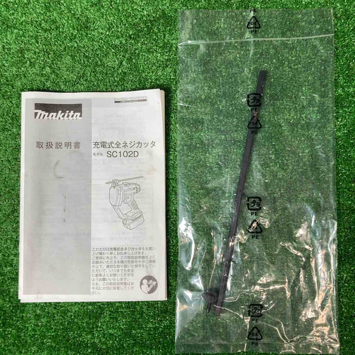 【超美品】★マキタ(makita) コードレス全ネジカッター SC102DRGX 18Vバッテリー2個付き！【岩槻店】