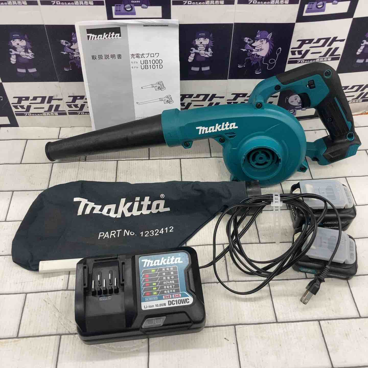 マキタ(makita) – アクトツールオンラインショップ