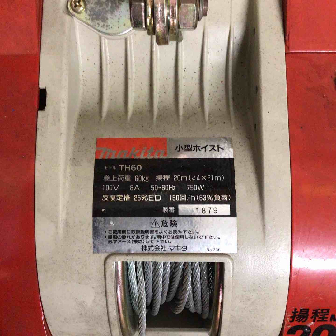 【店頭受取り限定】マキタ(makita) 小型ホイスト(ワイヤー) 定格荷重60kg 揚程20m  TH60【町田店】