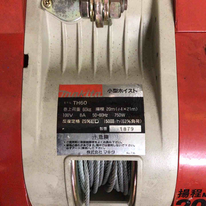 【店頭受取り限定】マキタ(makita) 小型ホイスト(ワイヤー) 定格荷重60kg 揚程20m  TH60【町田店】