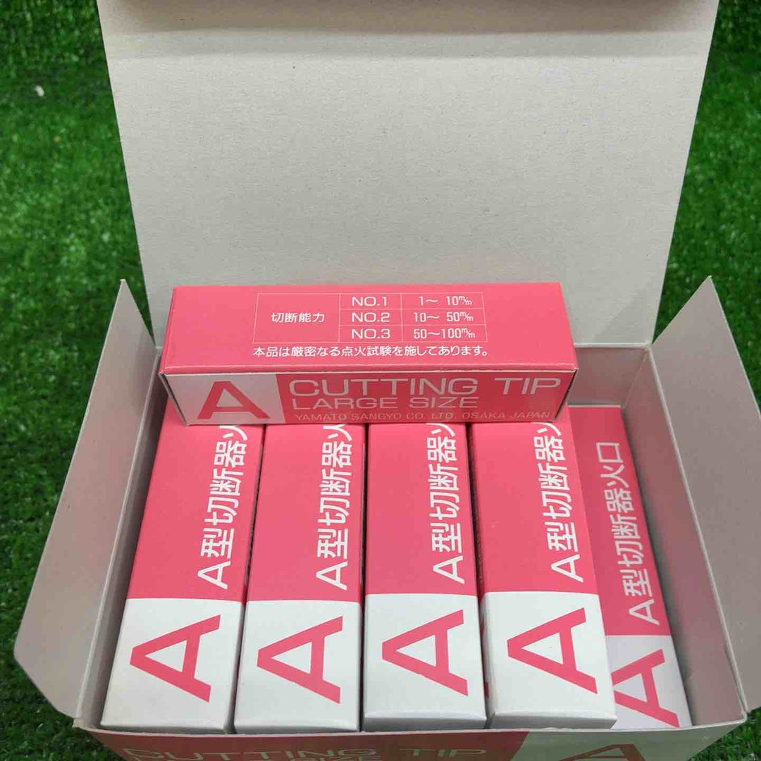 【未使用品】 ヤマト産業 アセチレン 用 Ａ型切断器 ( A切 ) 火口 No.1 20個セット 【藤沢店】