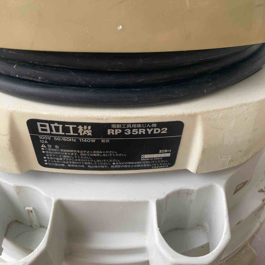◇ハイコーキ(HIKOKI ※旧:日立工機) 集じん機 RP35RYD2【川崎店】