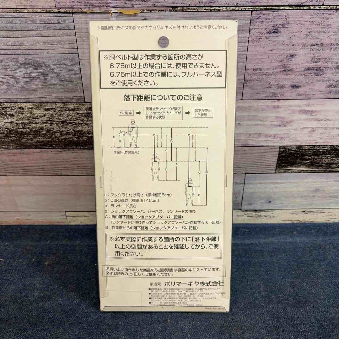 ◇フルハーネス安全帯用 新規格 ランヤード DRNC-M-51S NB ネイビー ポリマーギヤ【八潮店】