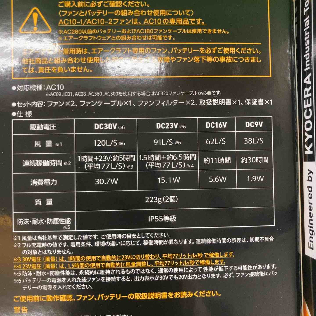 ◇バートル(BURTLE) 30V空調服用ファン&バッテリーセット モデル： AC101SET(AC10/AC10-1) ※色は赤【川崎店】