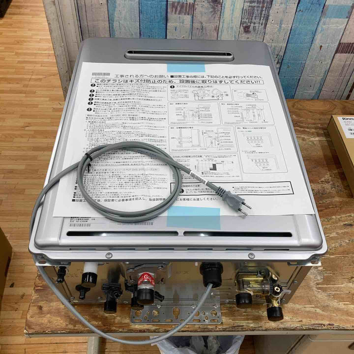 【店頭受取り限定】◇リンナイ エコジョーズ ガスふろ給湯器 RUF-E240EAW【柏店】