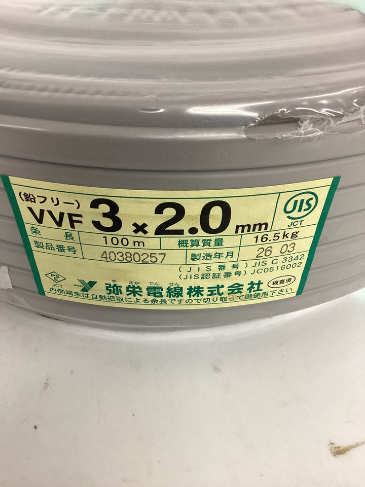 ◇ 弥栄電線 VVFケーブル 6ビニル絶縁ビニルシースケーブル平形 2.0mm×3心 100m巻 (灰色) VVF2.0×3C×100m【狭山】