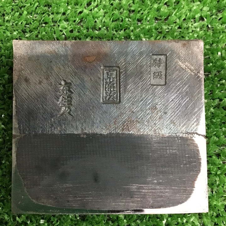 【現状品】 鉋 かんな 作 東源次 銘 東住人 【鴻巣店】