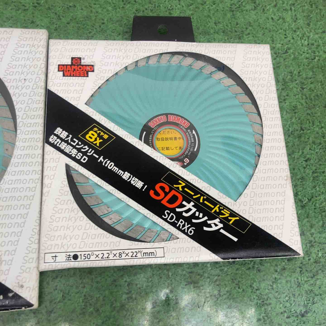 三京ダイヤモンド SDカッター SD-RX6 SD-RX7　2枚セット【町田店】