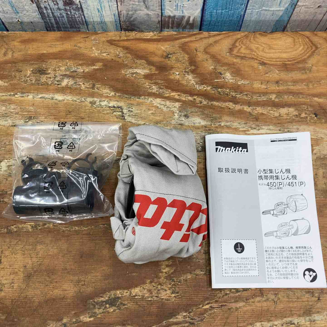 ★マキタ(makita) 小型集じん機 乾式 450(P)【柏店】