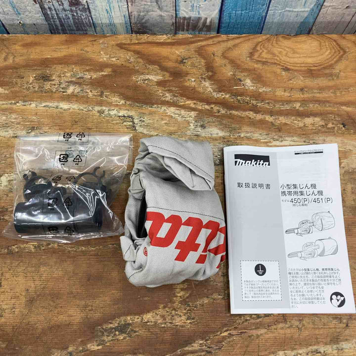★マキタ(makita) 小型集じん機 乾式 450(P)【柏店】