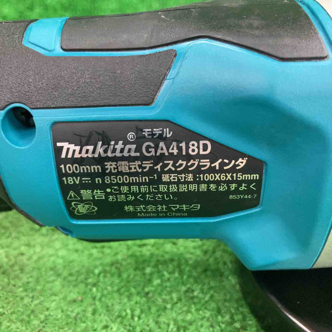 ★マキタ(makita) 100mmコードレスディスクグラインダ GA418DZ【川崎店】